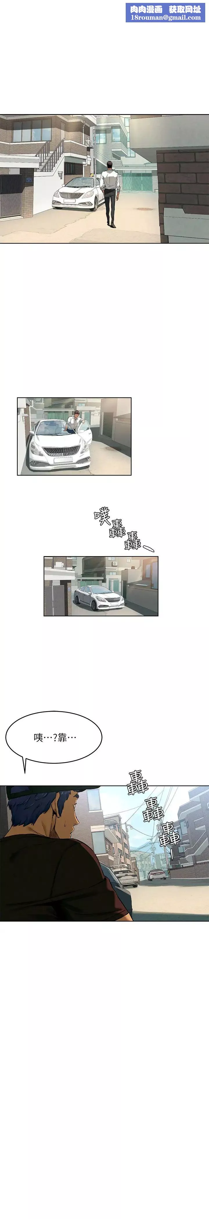 衝突-第117话-今晚带韶多上天堂…? - 图片 17