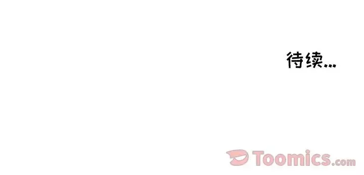 鱼缸中的花园-第42章 - 图片 43