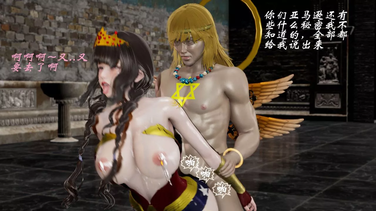 [3D]破界纪元番外篇-番外篇10-突袭 - 图片 83