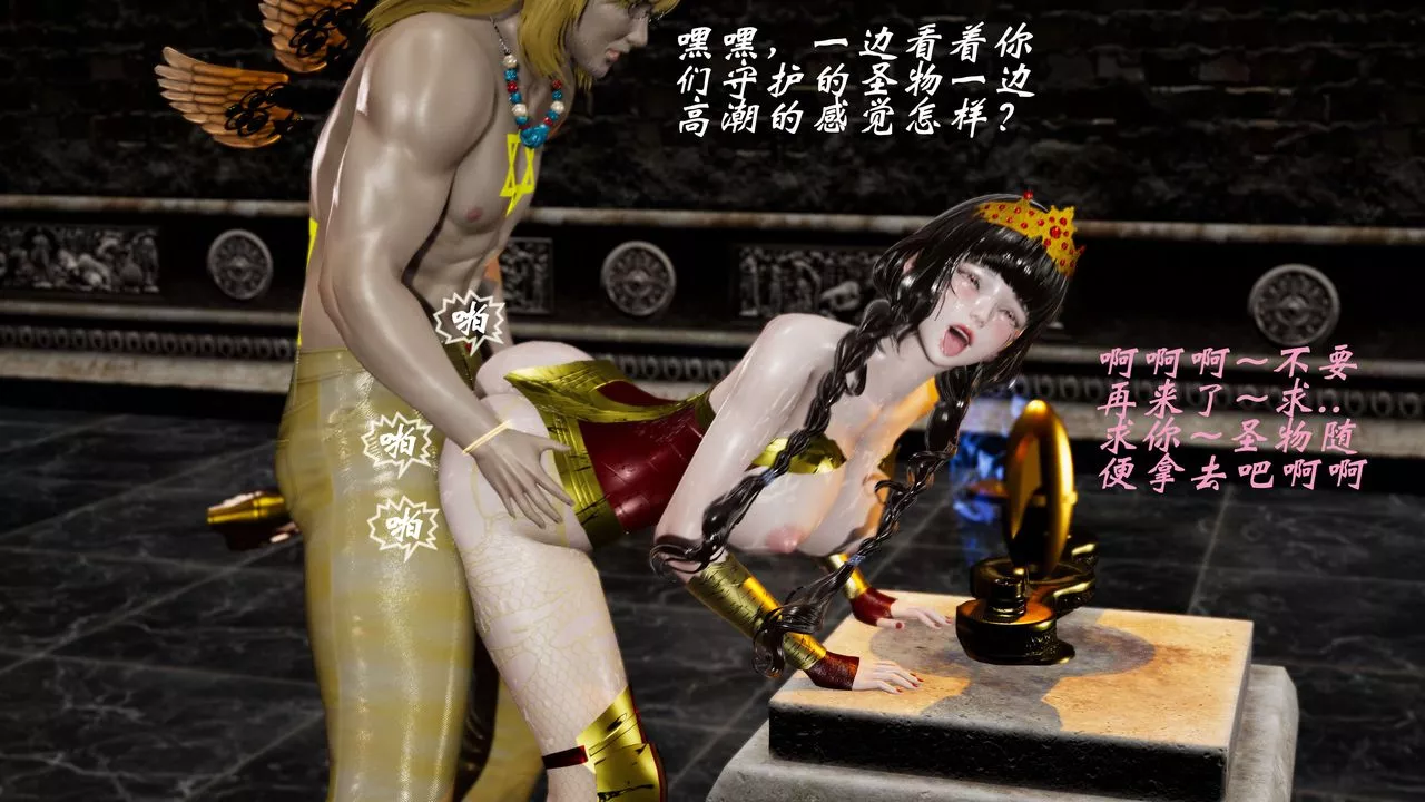 [3D]破界纪元番外篇-番外篇10-突袭 - 图片 86