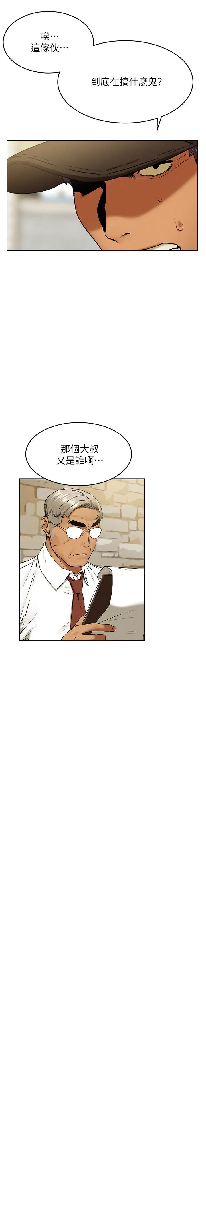 衝突第117话-今晚带韶多上天堂…?