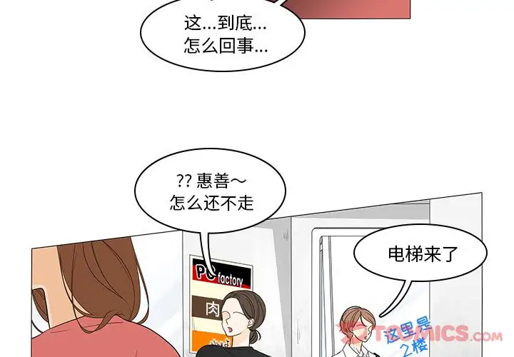 鱼缸中的花园第43章