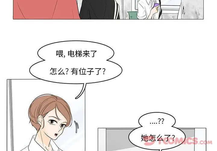 鱼缸中的花园第43章