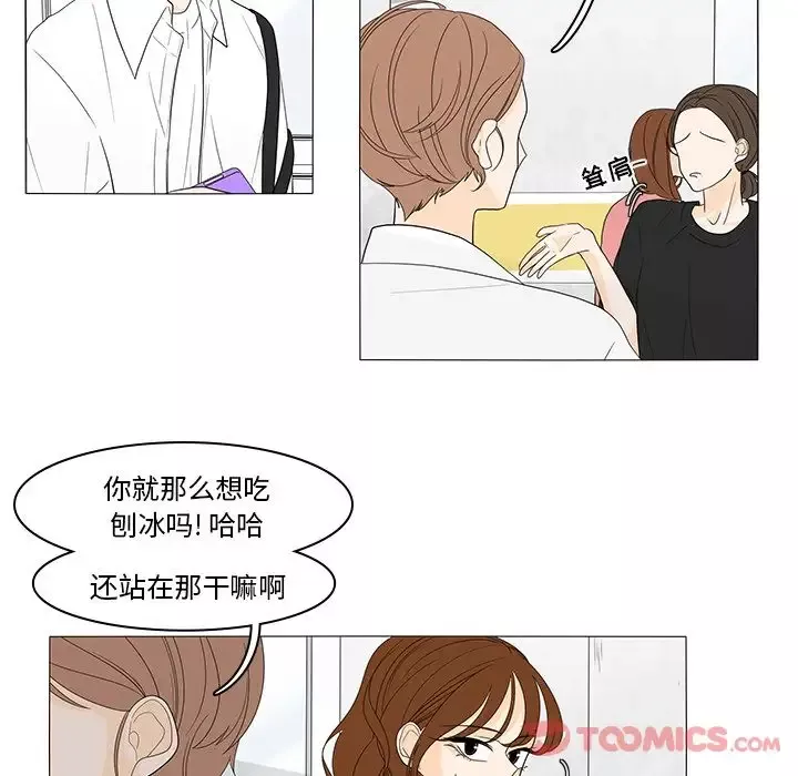 鱼缸中的花园-第43章 - 图片 5
