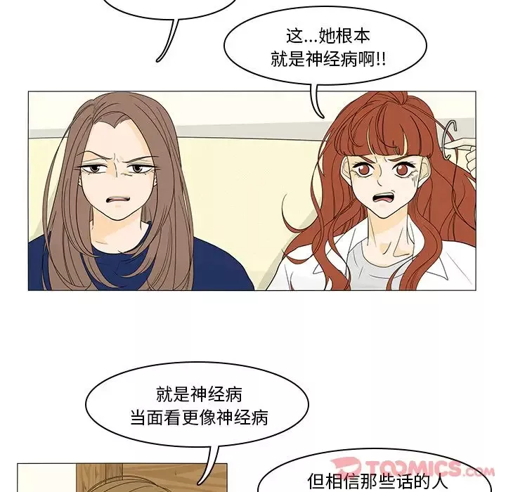 鱼缸中的花园-第43章 - 图片 10