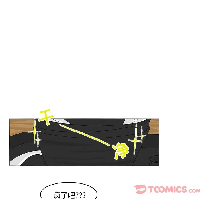 鱼缸中的花园第43章