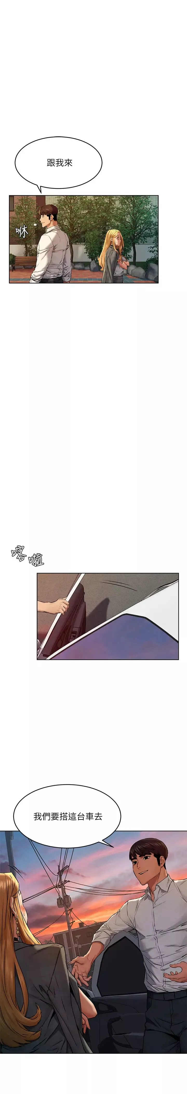 衝突-第117话-今晚带韶多上天堂…? - 图片 31