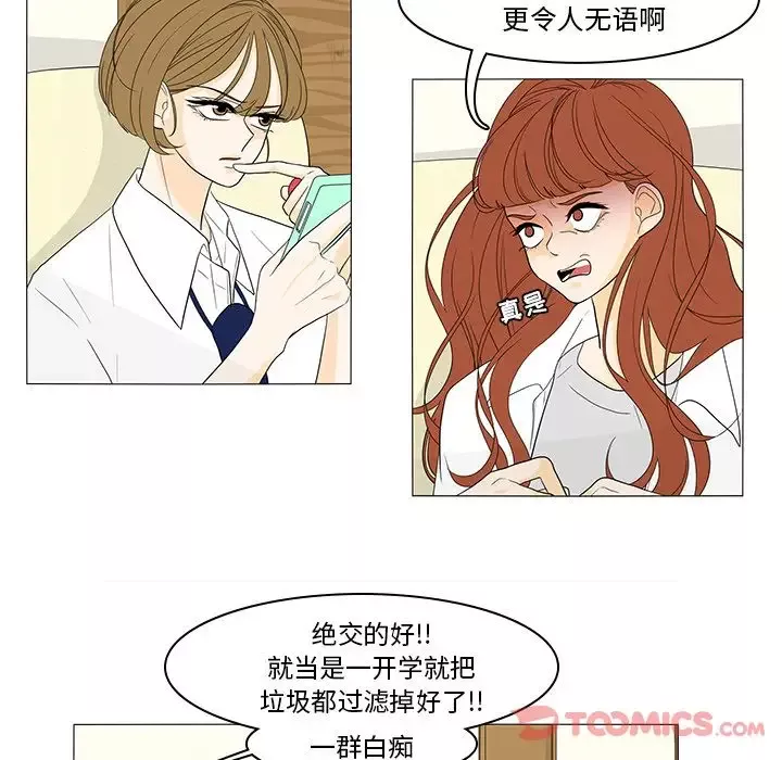 鱼缸中的花园第43章