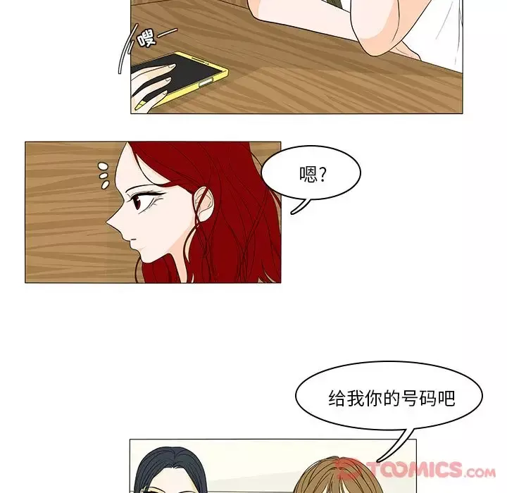 鱼缸中的花园-第43章 - 图片 15