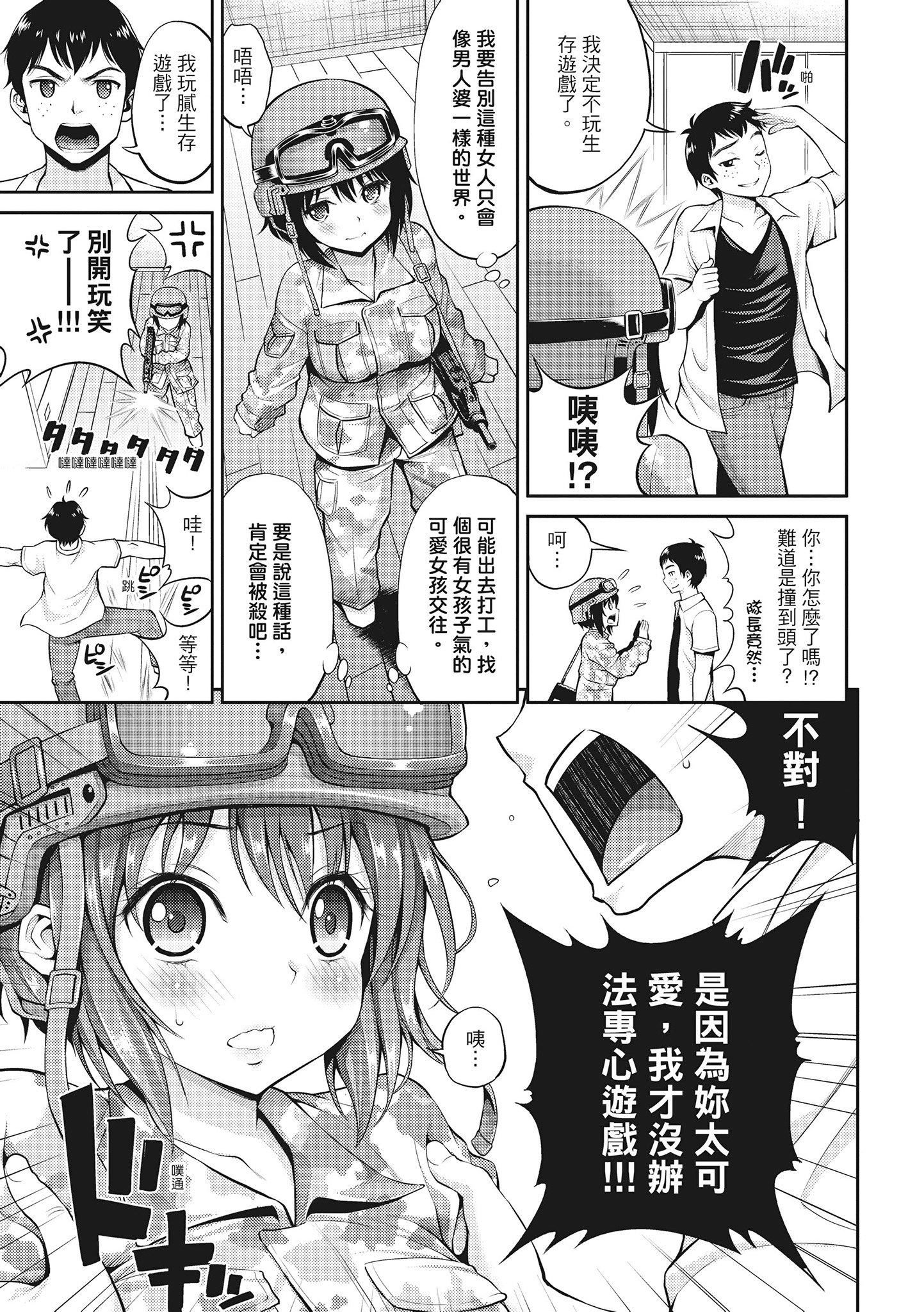 [八尋ぽち]ちゅぱ♥シャワー噗啾♥愛浴[無修正][單行本][紳士出版中文][八尋ぽち]ちゅぱ♥シャワー噗啾♥愛浴[無修正][單行本][紳士出版中文]