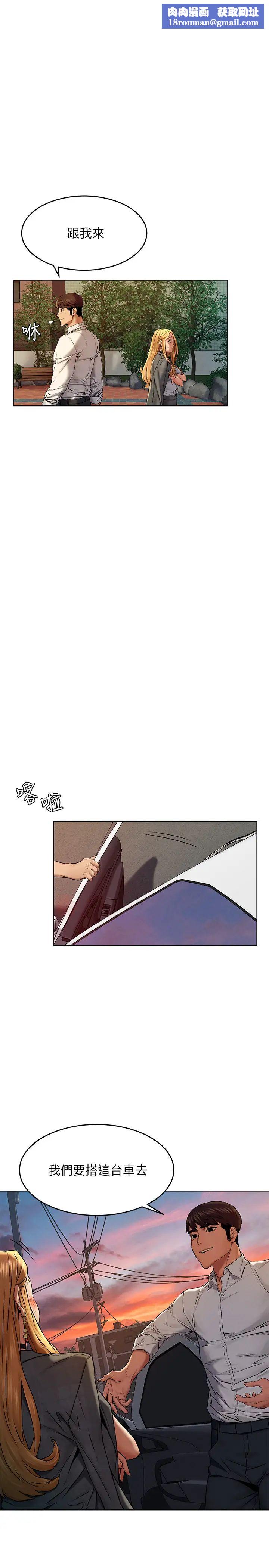 衝突第118话-当一个晚上的情侣吧