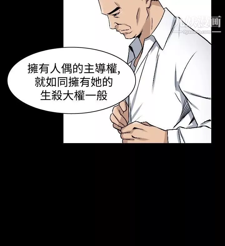 人妻性解放1-2季-第69话 - 图片 22