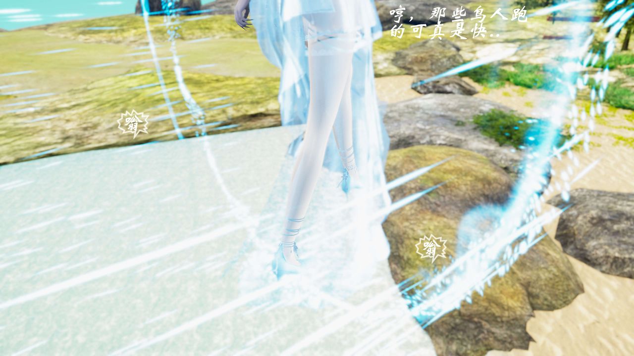 [3D]破界紀元番外篇番外篇10-突袭