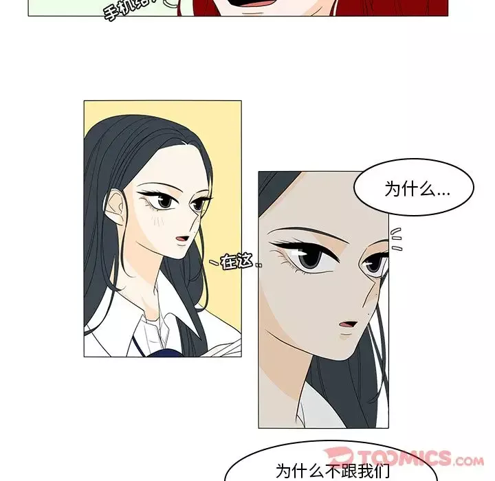 鱼缸中的花园-第43章 - 图片 17