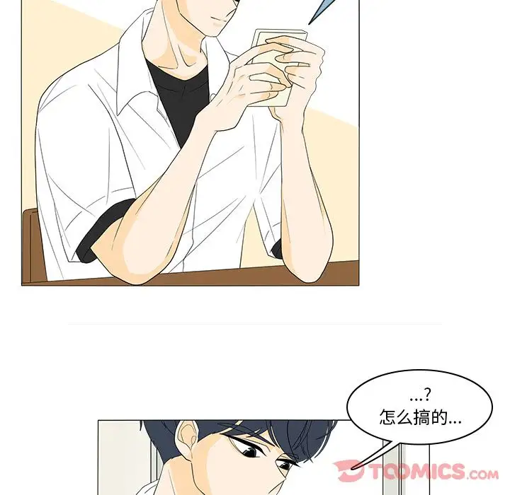 鱼缸中的花园第43章