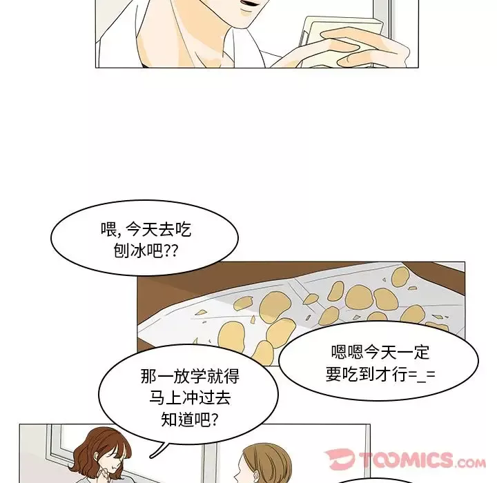 鱼缸中的花园-第43章 - 图片 27