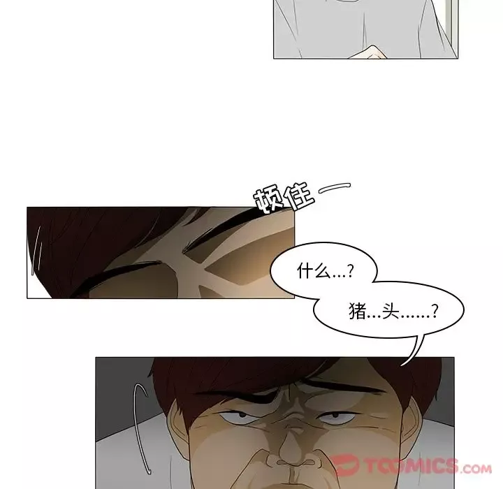 鱼缸中的花园-第43章 - 图片 29