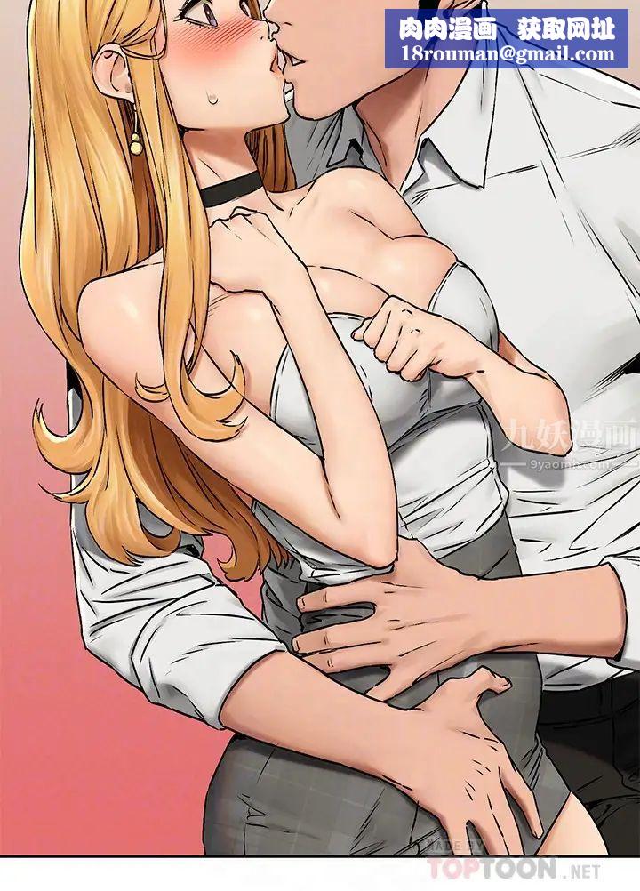 衝突第118话-当一个晚上的情侣吧