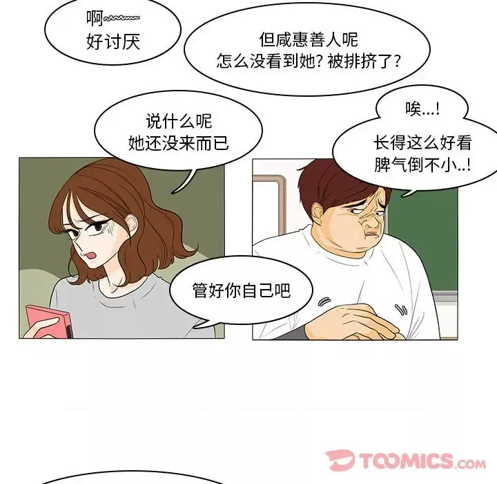 鱼缸中的花园-第43章 - 图片 31