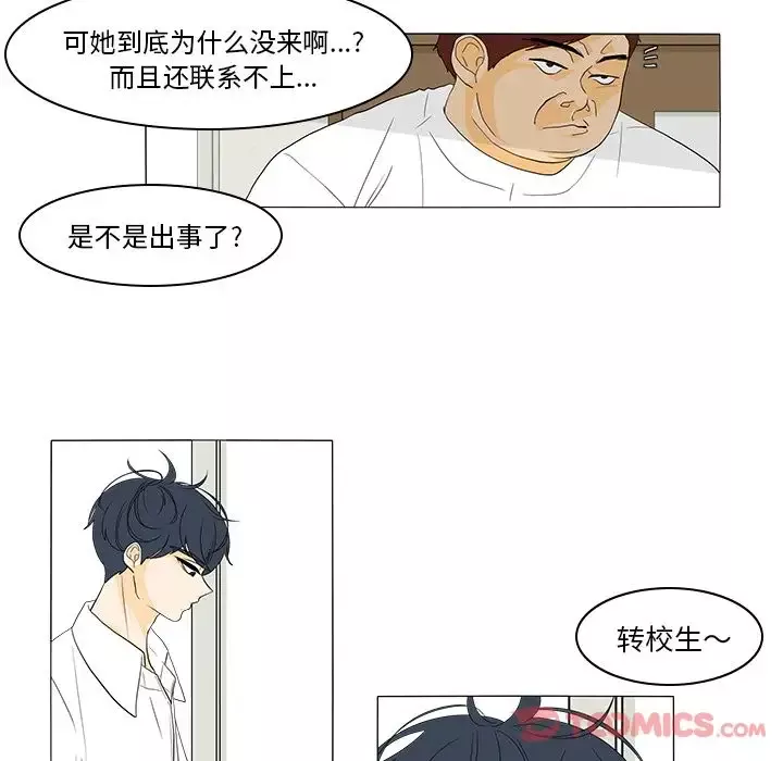鱼缸中的花园第43章