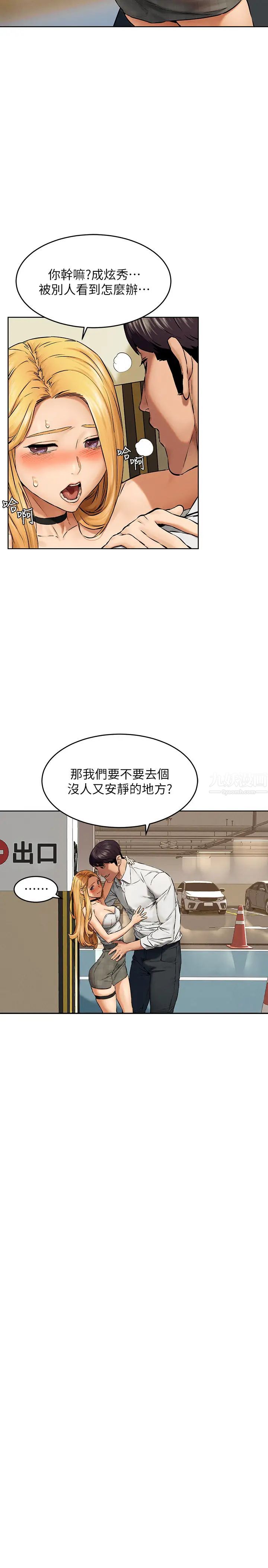 衝突第118話-當一個晚上的情侶吧