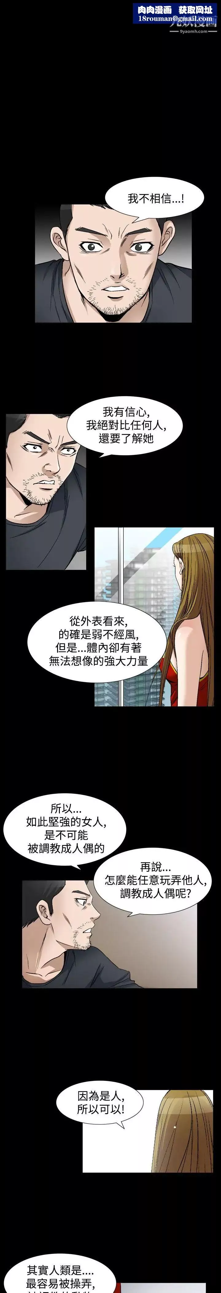 人妻性解放1-2季-第70话 - 图片 15