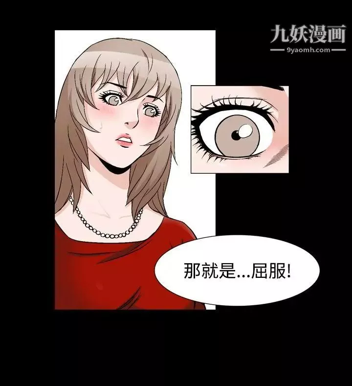人妻性解放1-2季-第70话 - 图片 18