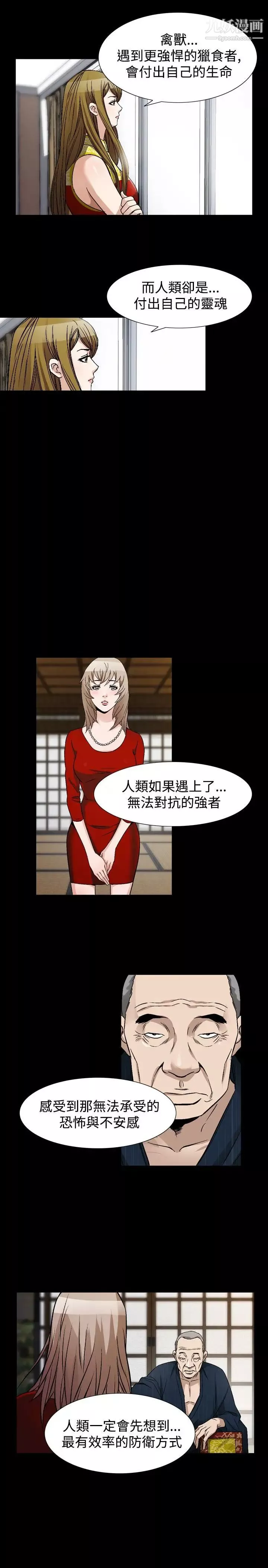 人妻性解放1-2季-第70话 - 图片 17