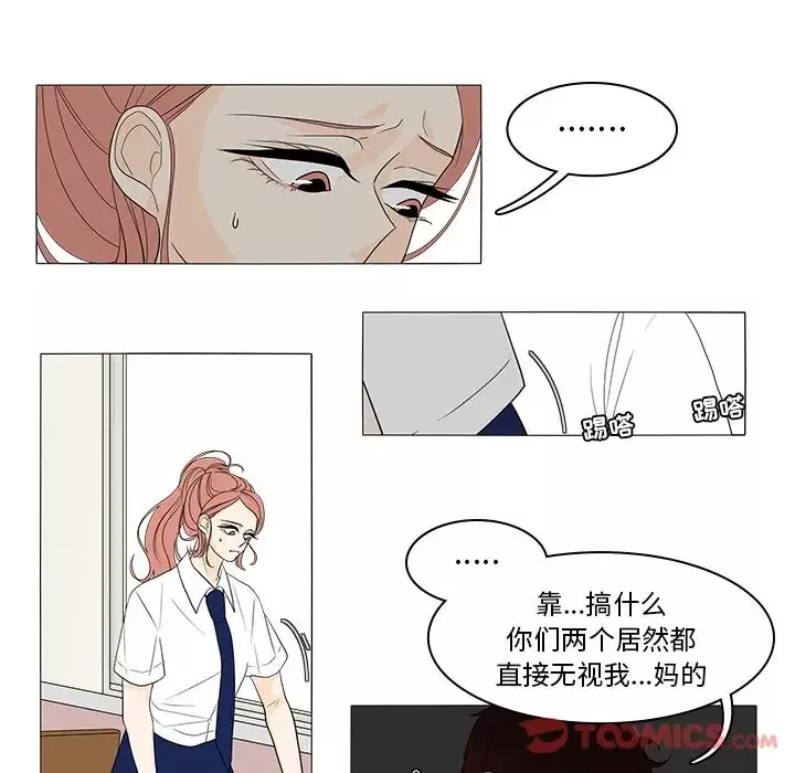 鱼缸中的花园-第43章 - 图片 39