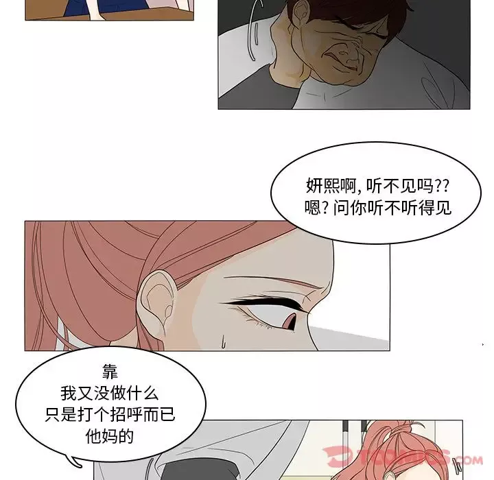 鱼缸中的花园-第43章 - 图片 40