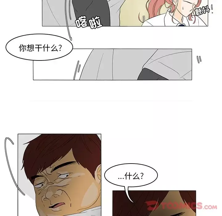 鱼缸中的花园-第43章 - 图片 41