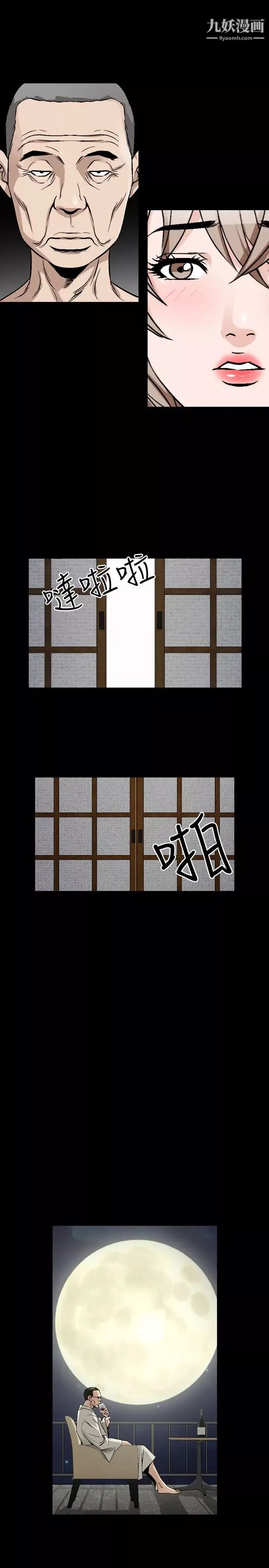 人妻性解放1-2季-第70话 - 图片 27