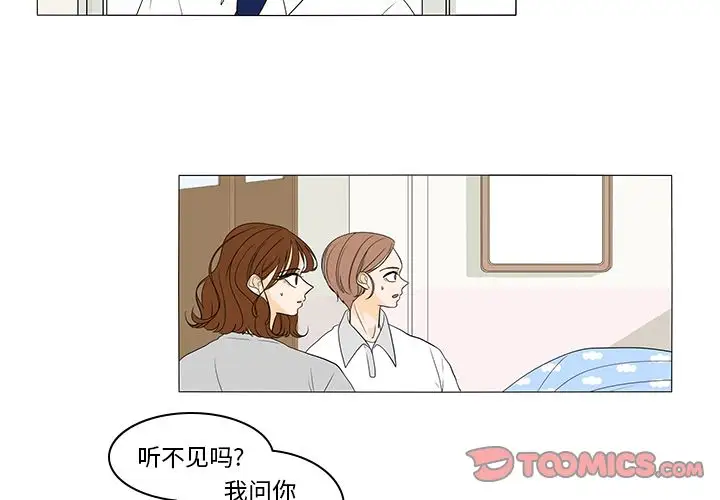 鱼缸中的花园第44章