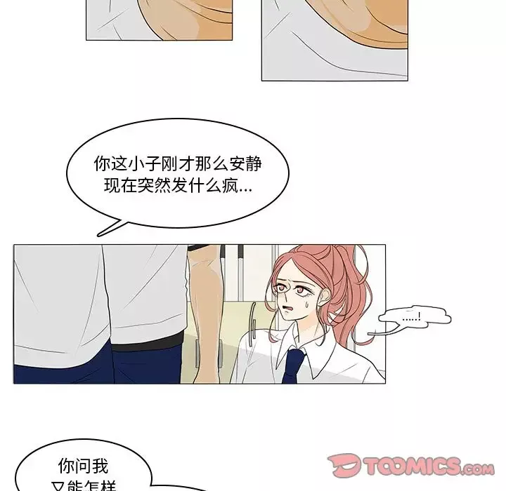 鱼缸中的花园-第44章 - 图片 5