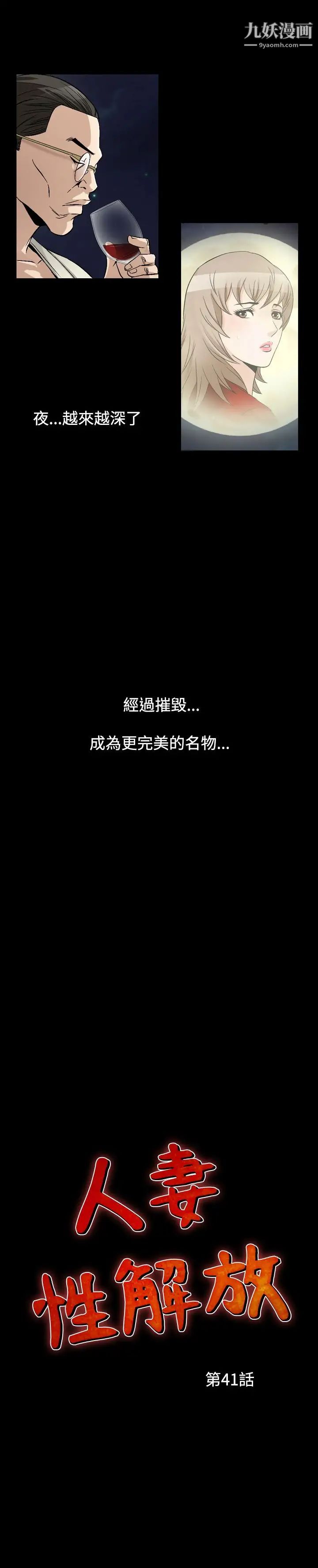 人妻性解放1-2季第71話