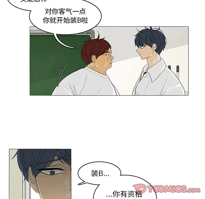 鱼缸中的花园第44章