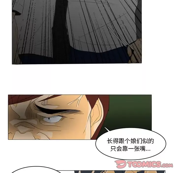 鱼缸中的花园第44章
