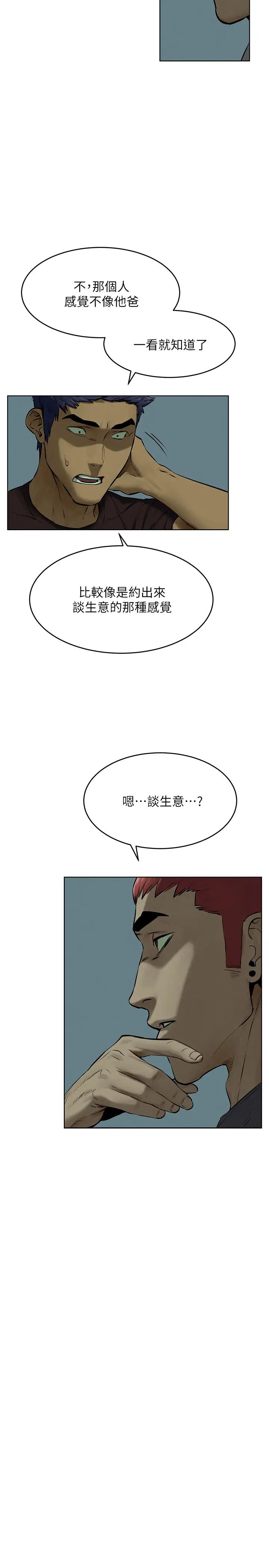 衝突第119话-闵韶多,被内射爽吗?