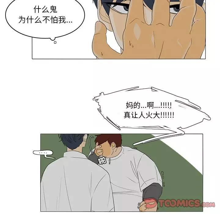 鱼缸中的花园第44章