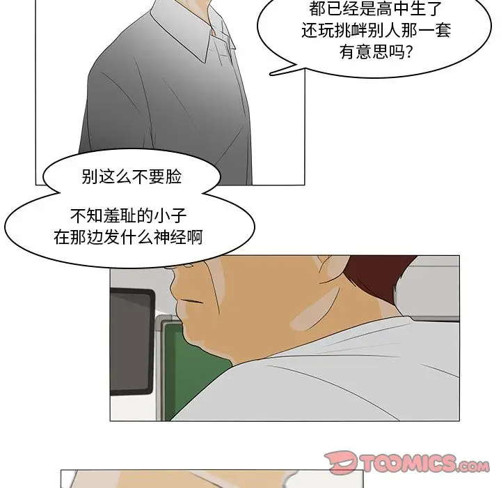 鱼缸中的花园第44章