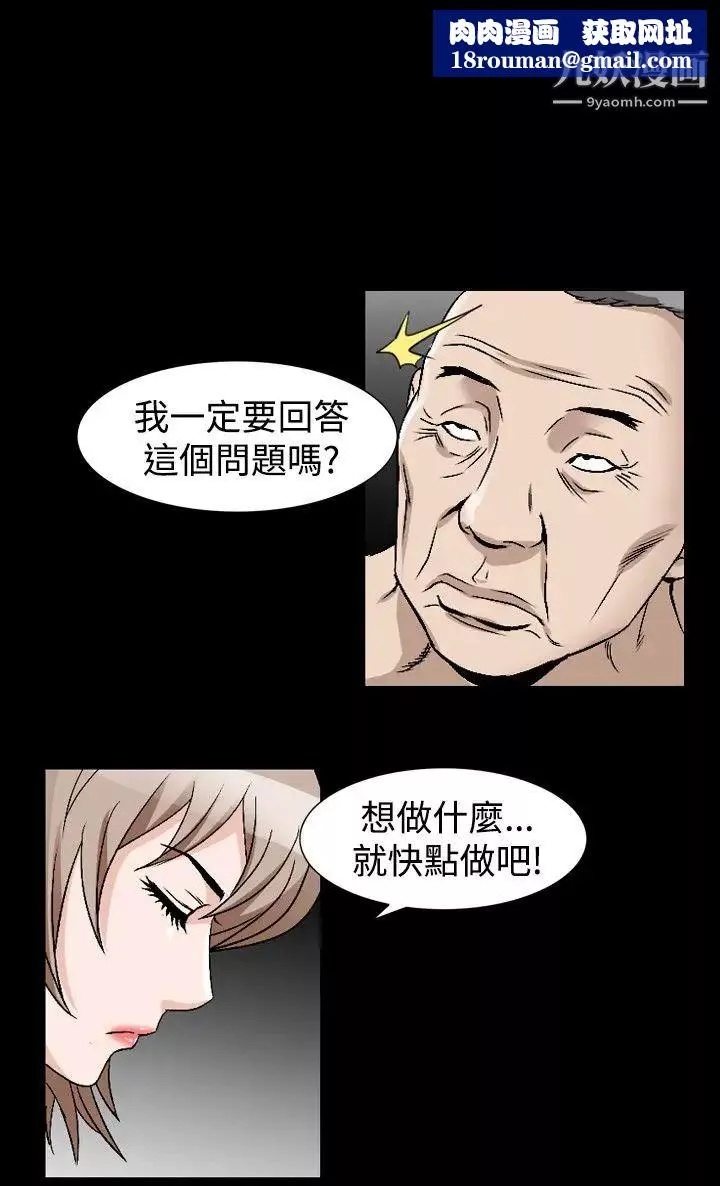 人妻性解放1-2季-第71话 - 图片 13
