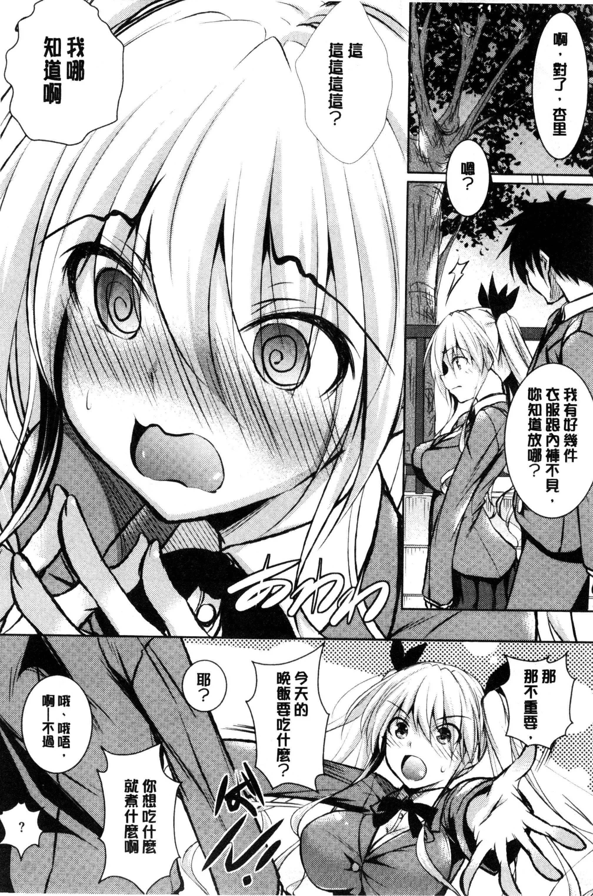 [復八磨直兎]つゆまみれ4Pリーフレット[新視界&清純突破漢化][復八磨直兎]つゆまみれ+4Pリーフレット[新視界&清純突破漢化]