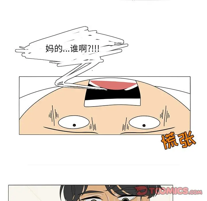 鱼缸中的花园第44章