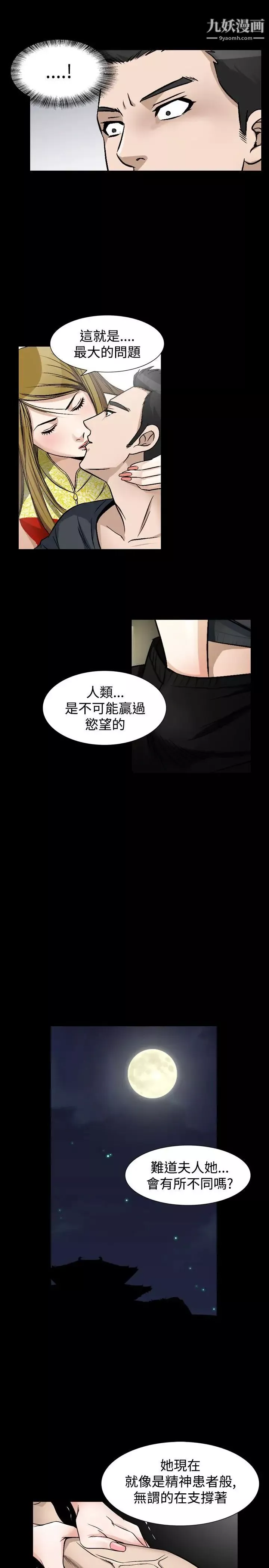 人妻性解放1-2季第71話