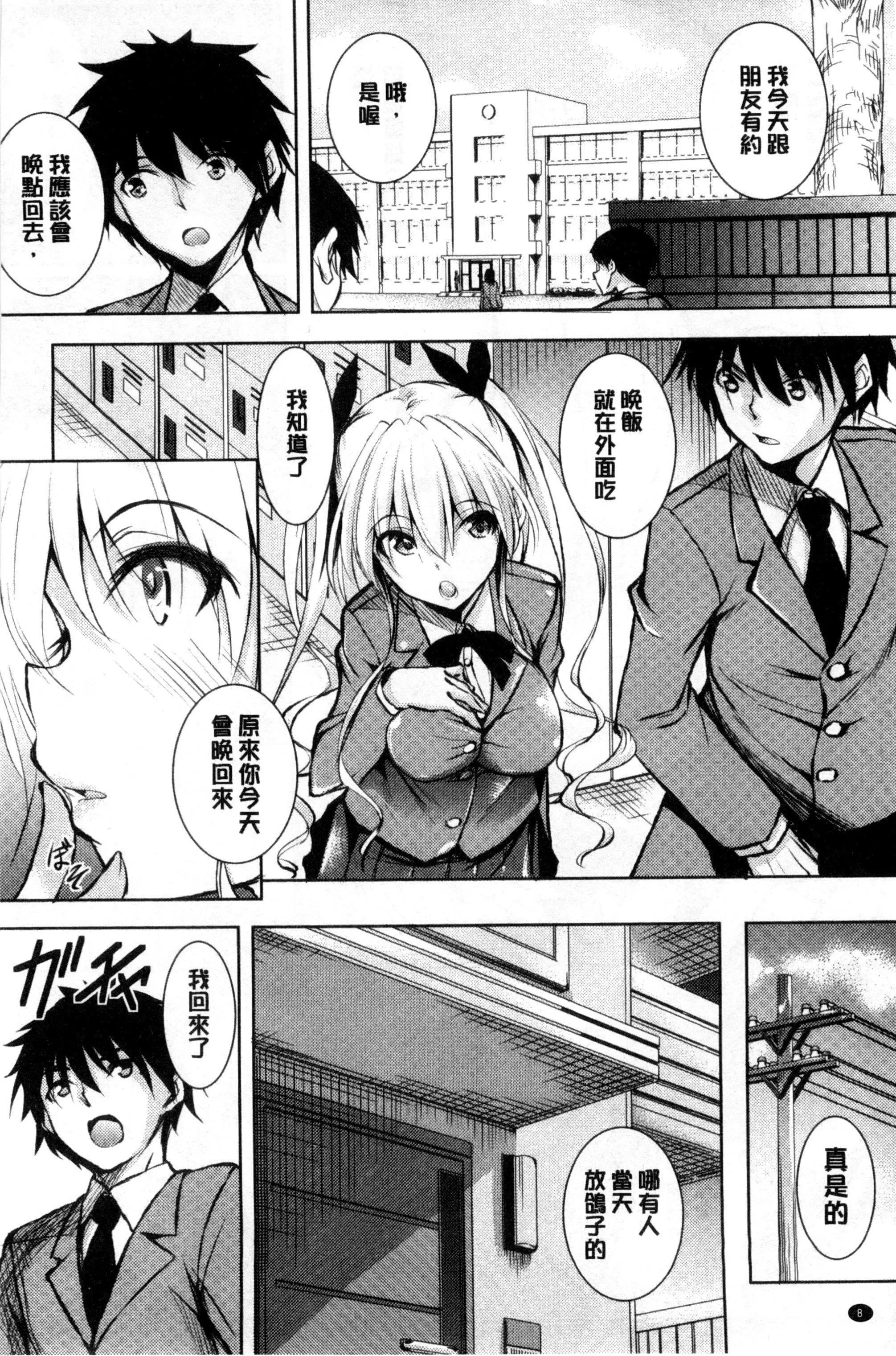 [復八磨直兎]つゆまみれ4Pリーフレット[新視界&清純突破漢化][復八磨直兎]つゆまみれ+4Pリーフレット[新視界&清純突破漢化]