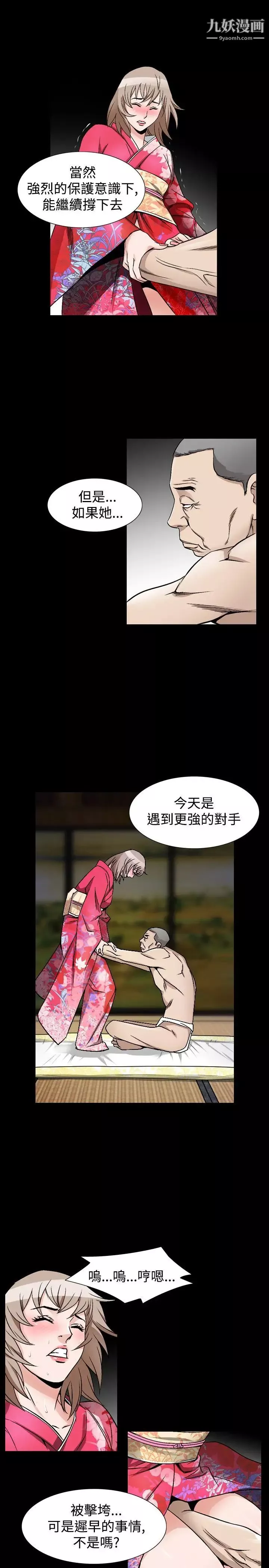人妻性解放1-2季-第71话 - 图片 22