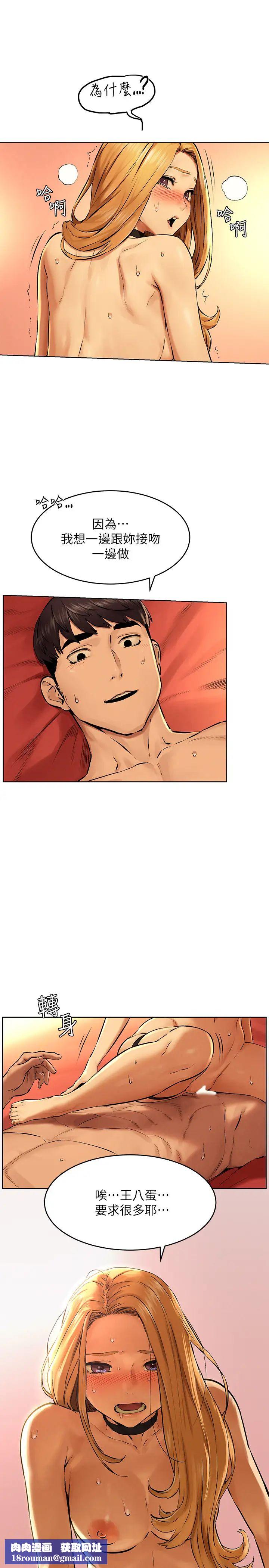 衝突第119话-闵韶多,被内射爽吗?