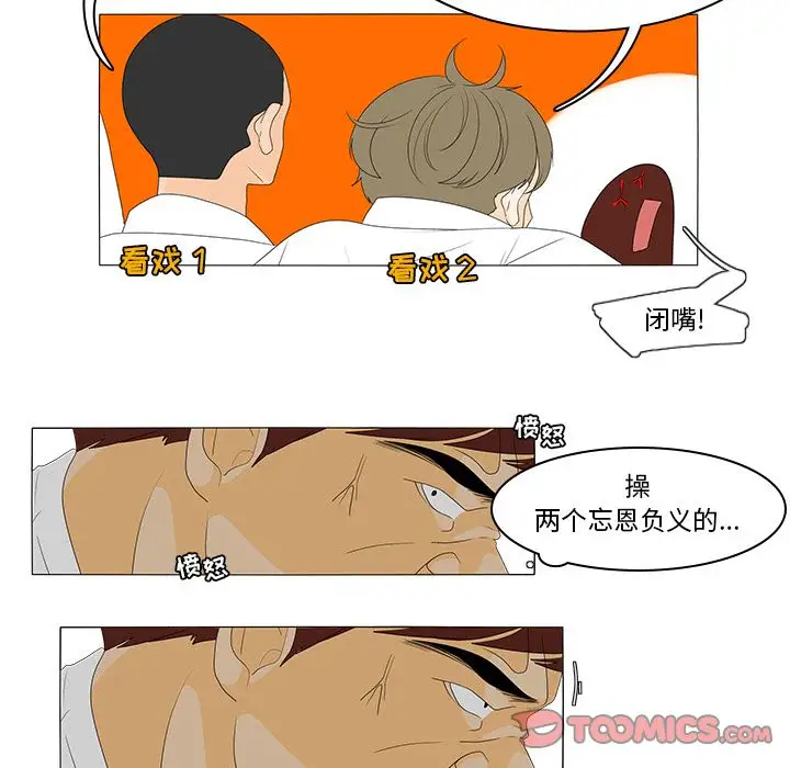 鱼缸中的花园第44章