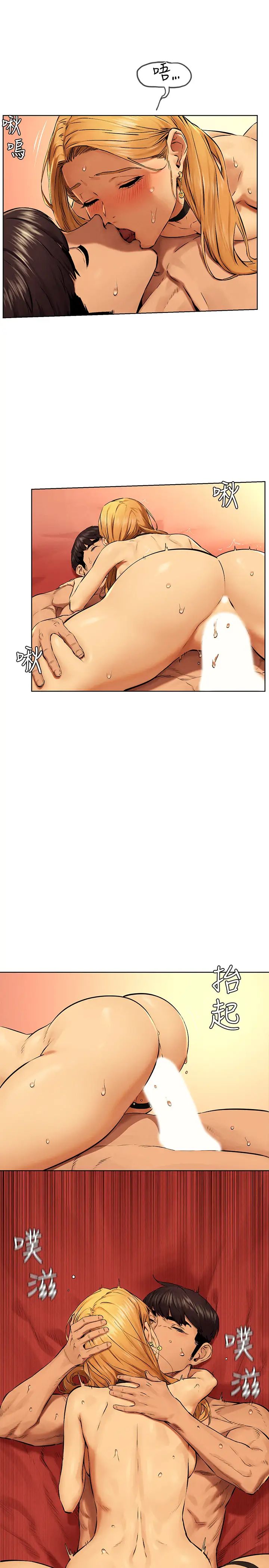 衝突第119话-闵韶多,被内射爽吗?