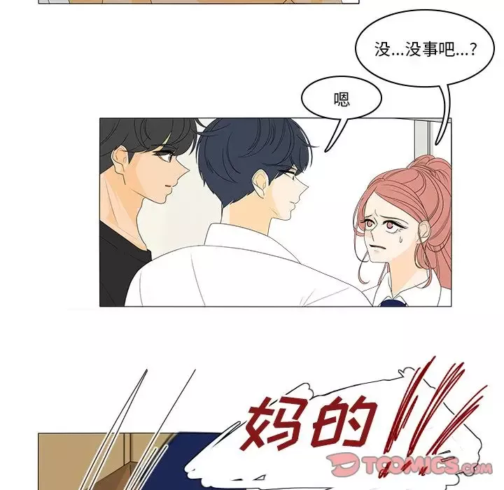 鱼缸中的花园-第44章 - 图片 26